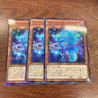 マジシャンズソウルズ