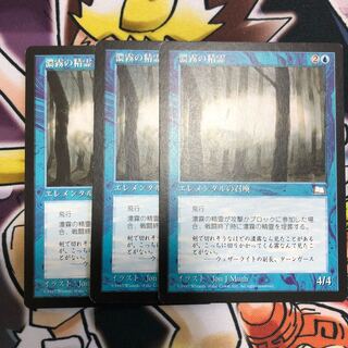 Fog Elemental Common 1枚