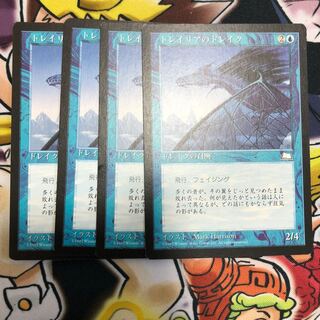 Tolarian Drake Common