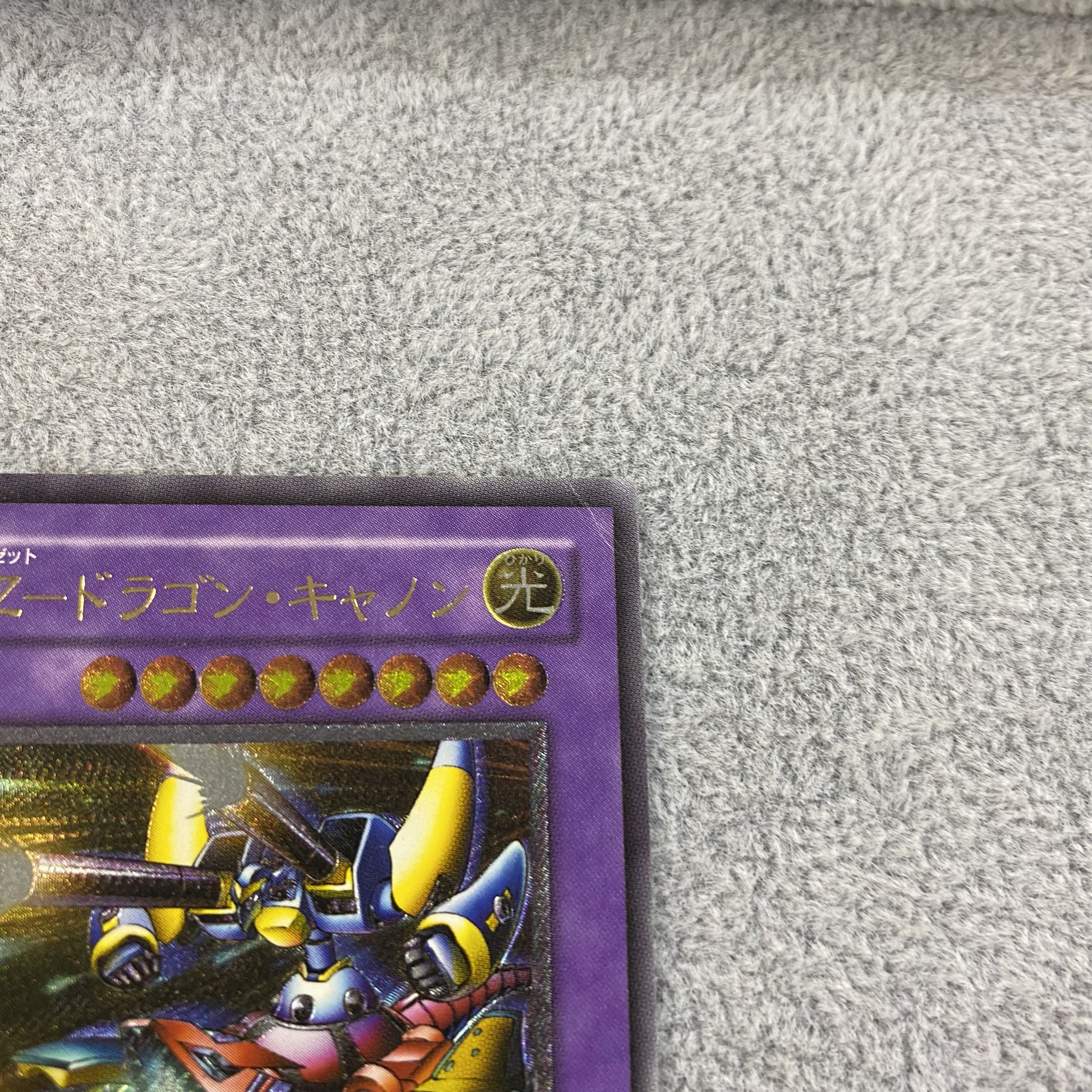 XYZ-ドラゴン・キャノン レリーフ アルティメットレア 302-052の