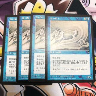 Knight of the Mists 1枚