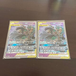 オーロット&ヨノワールGX