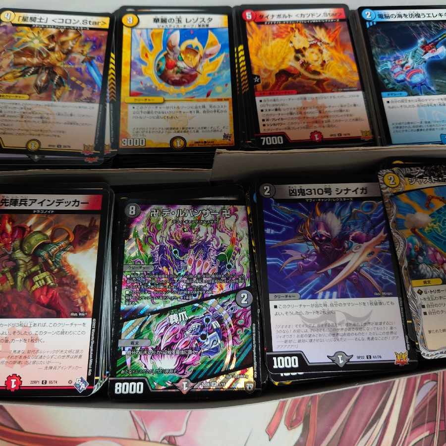 デュエマ 引退品