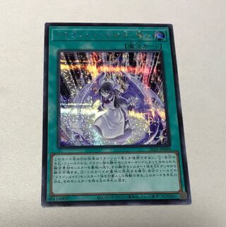 ドラゴンメイドのお召し替え シークレットレア JP069