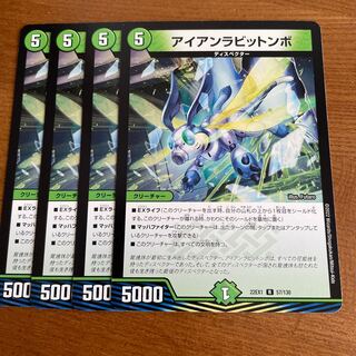 Iron Rabbit Numbo R 57/130