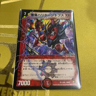 爆竜ハリケーントプス XX VR 3/55