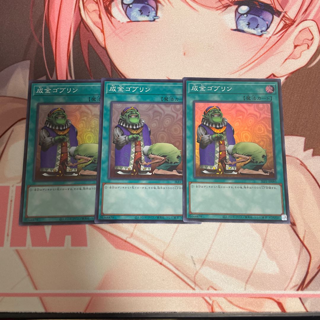 Upstart Goblin Super Rare JP095 3 copies