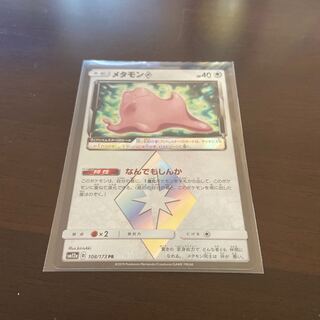 ポケモンカード　メタモンPR プリズムスターPSA10 3連番セット ポケモンカード メタモンPR プリズムスターPSA10 3連番セット