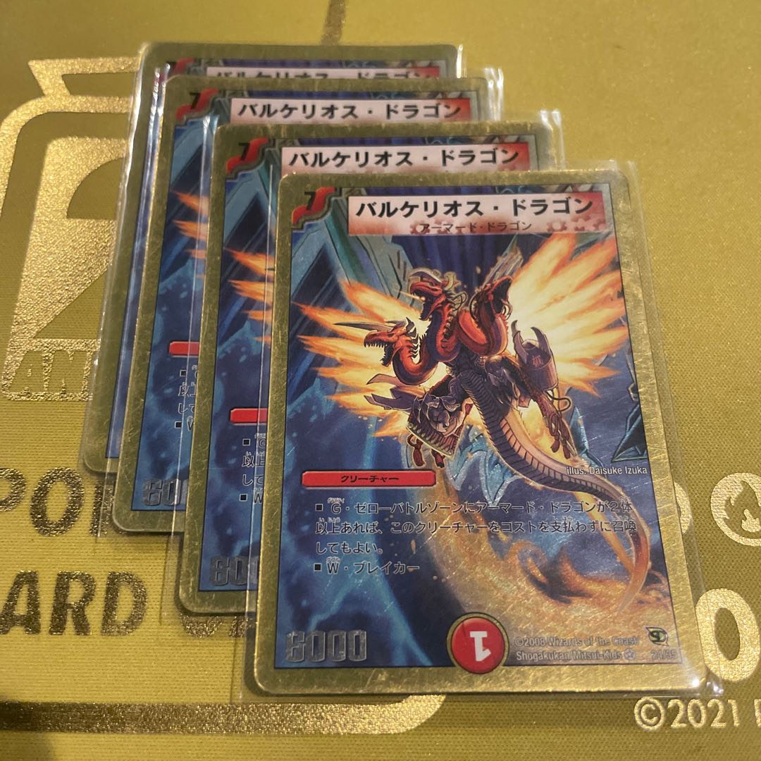 Barkelios Dragon (Superdeck spec.) VR 24/35