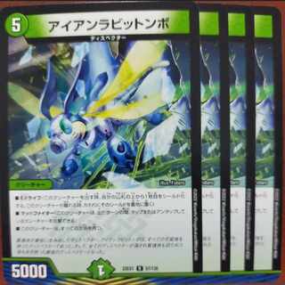 2022 Set Discount Iron Rabbit Numbo R 57/130