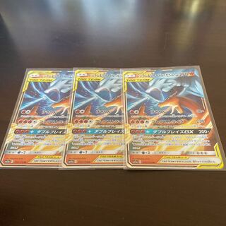 レシラム&リザードンGX 3枚レシリザ