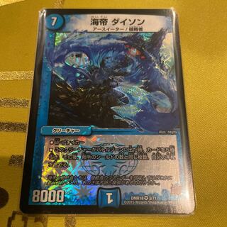 Umi Tei Dyson VR 3/71