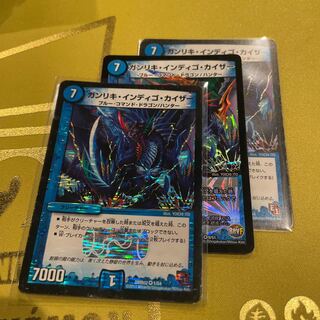 Gunriki Indigo Kaiser VR 1/54