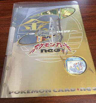 5セット 未開封新品 プレミアムファイル1　ポケモンカード neo　金銀　 旧裏 旧裏 ポケモンカードneo プレミアムファイル金銀 新世界へ