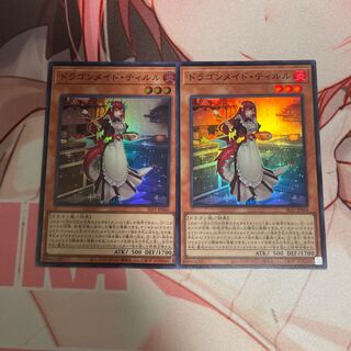 Kitchen Dragonmaid Super Rare JP060 2 copies 2枚