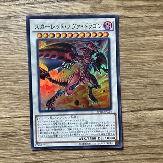Red Nova Dragon Super Rare JP024 $1215