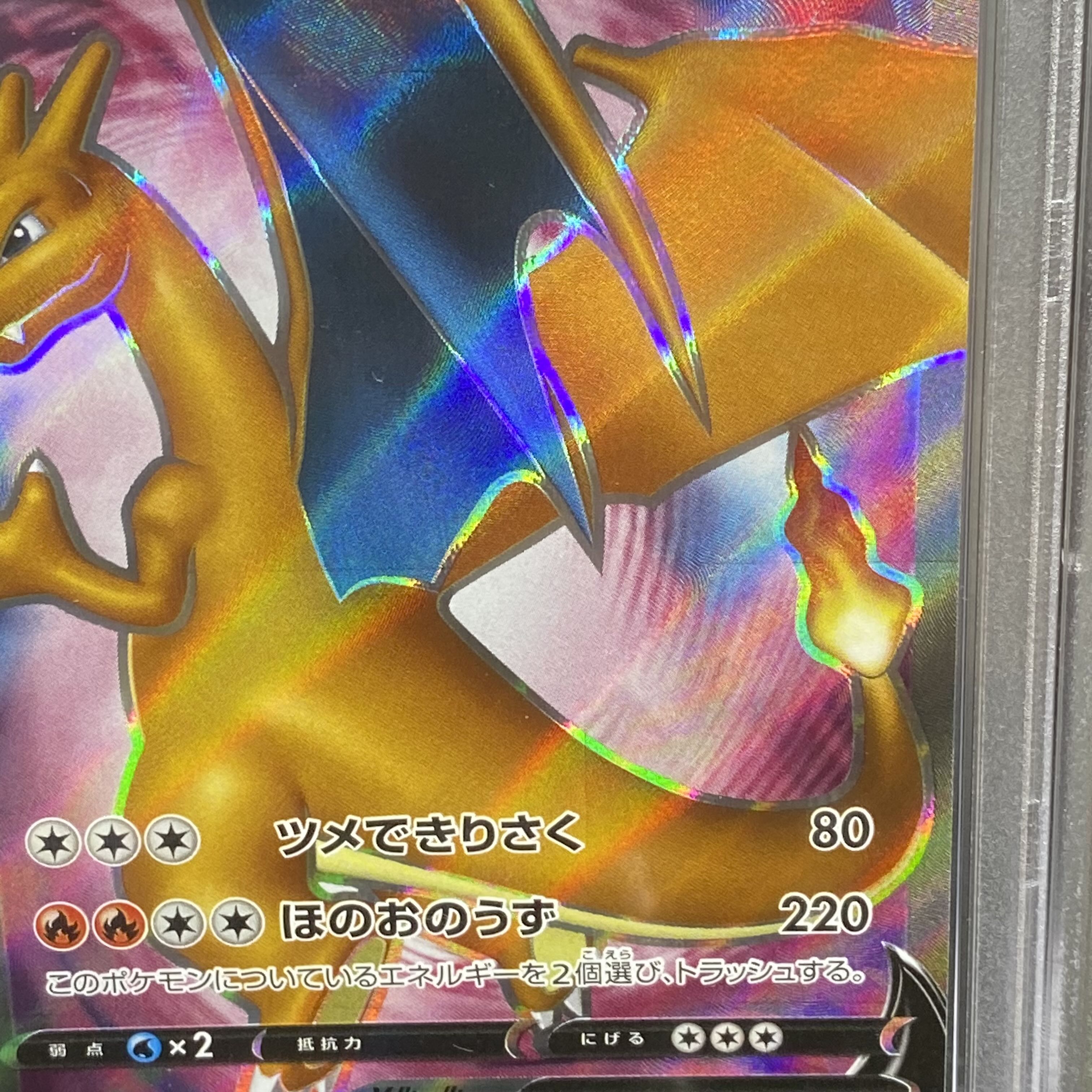PSA10 CharizardVMAX PROMO PSA10 CharizardV PROMO Set of 2 with winners' certificate