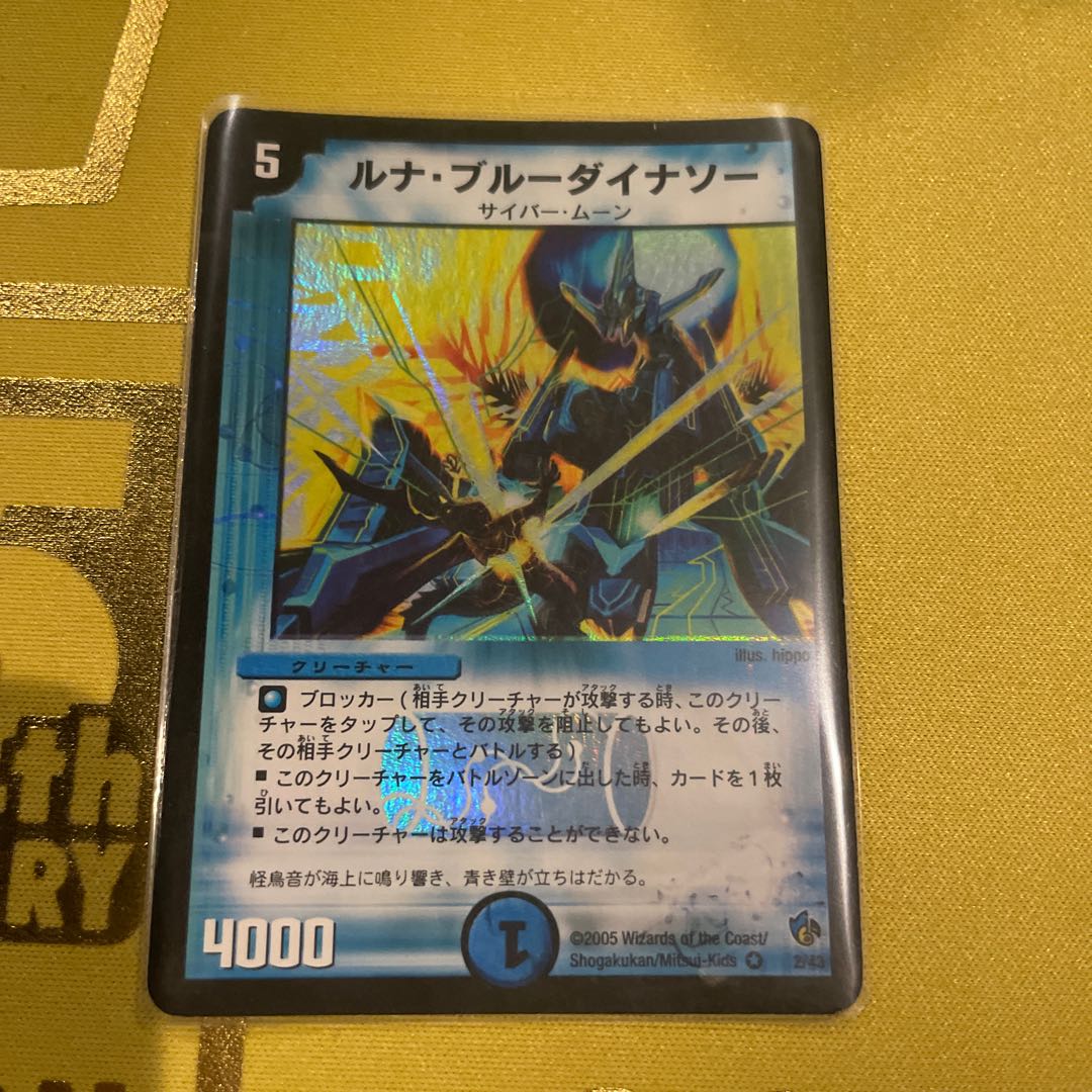 Luna Snubbull Dinosaur VR 2/43