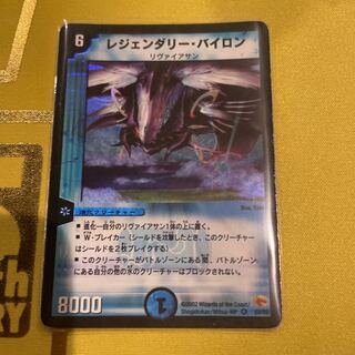 Legendary Bynor VR 2/55 1枚