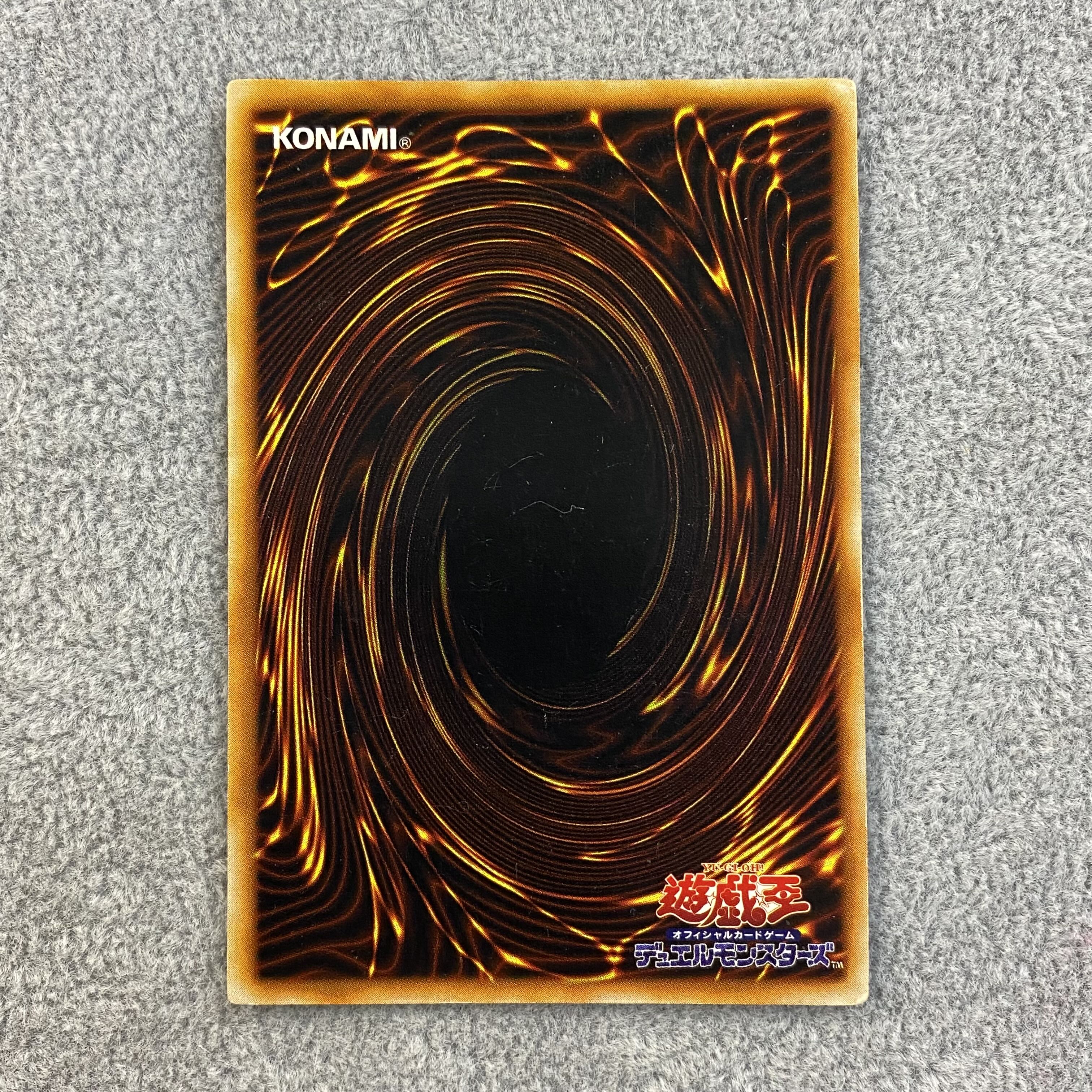 Black Magician Early Ultra Rare