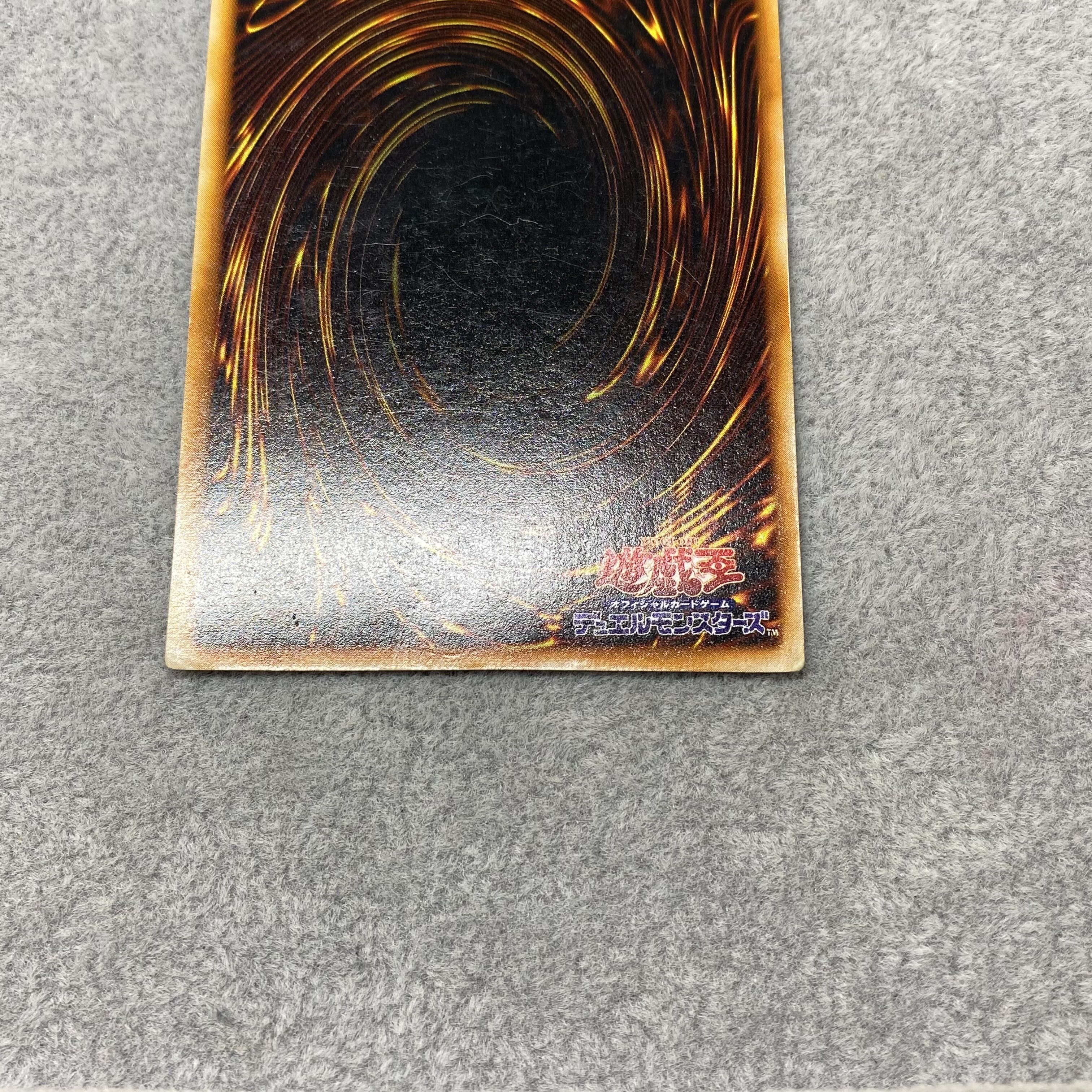 Black Magician Early Ultra Rare