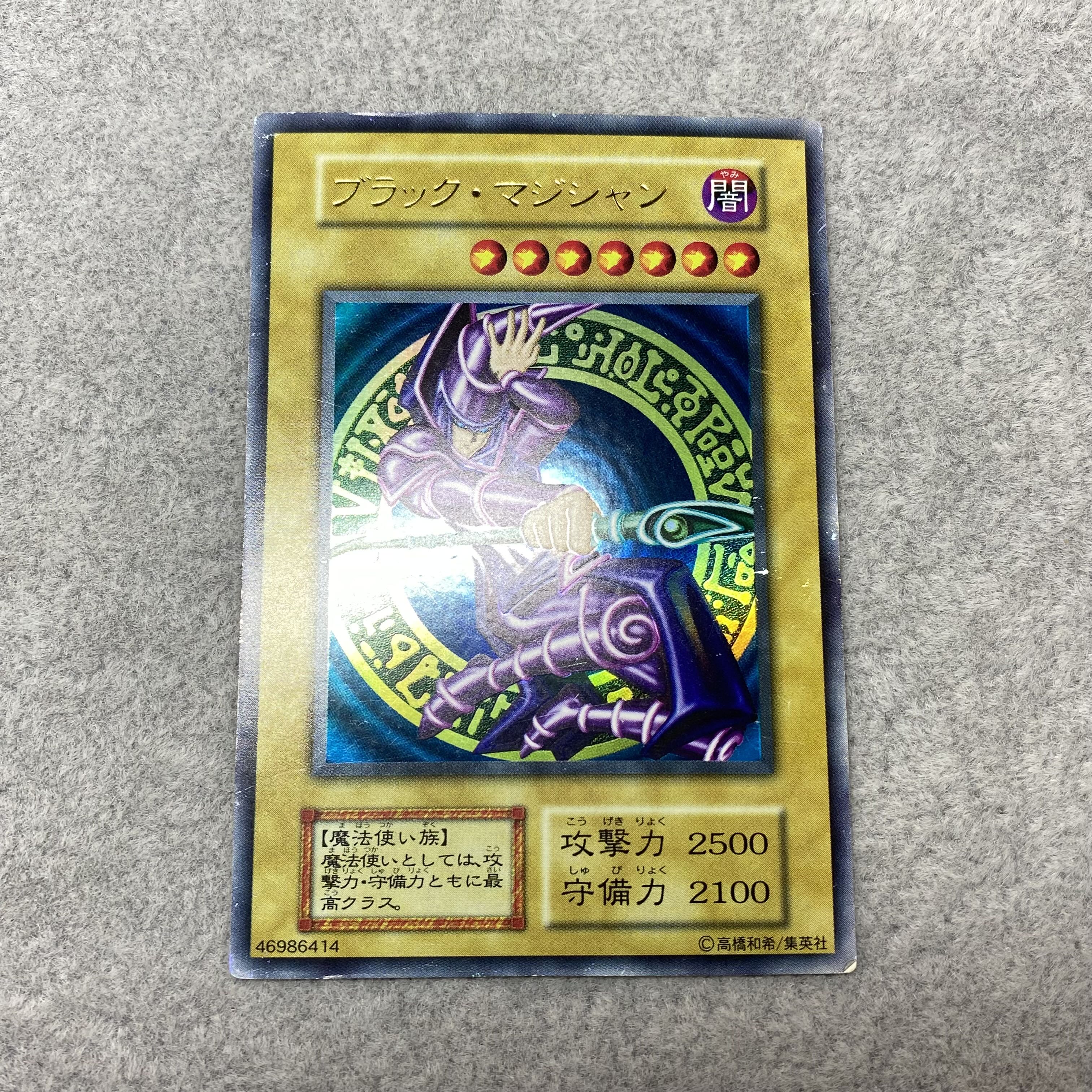 Black Magician Early Ultra Rare