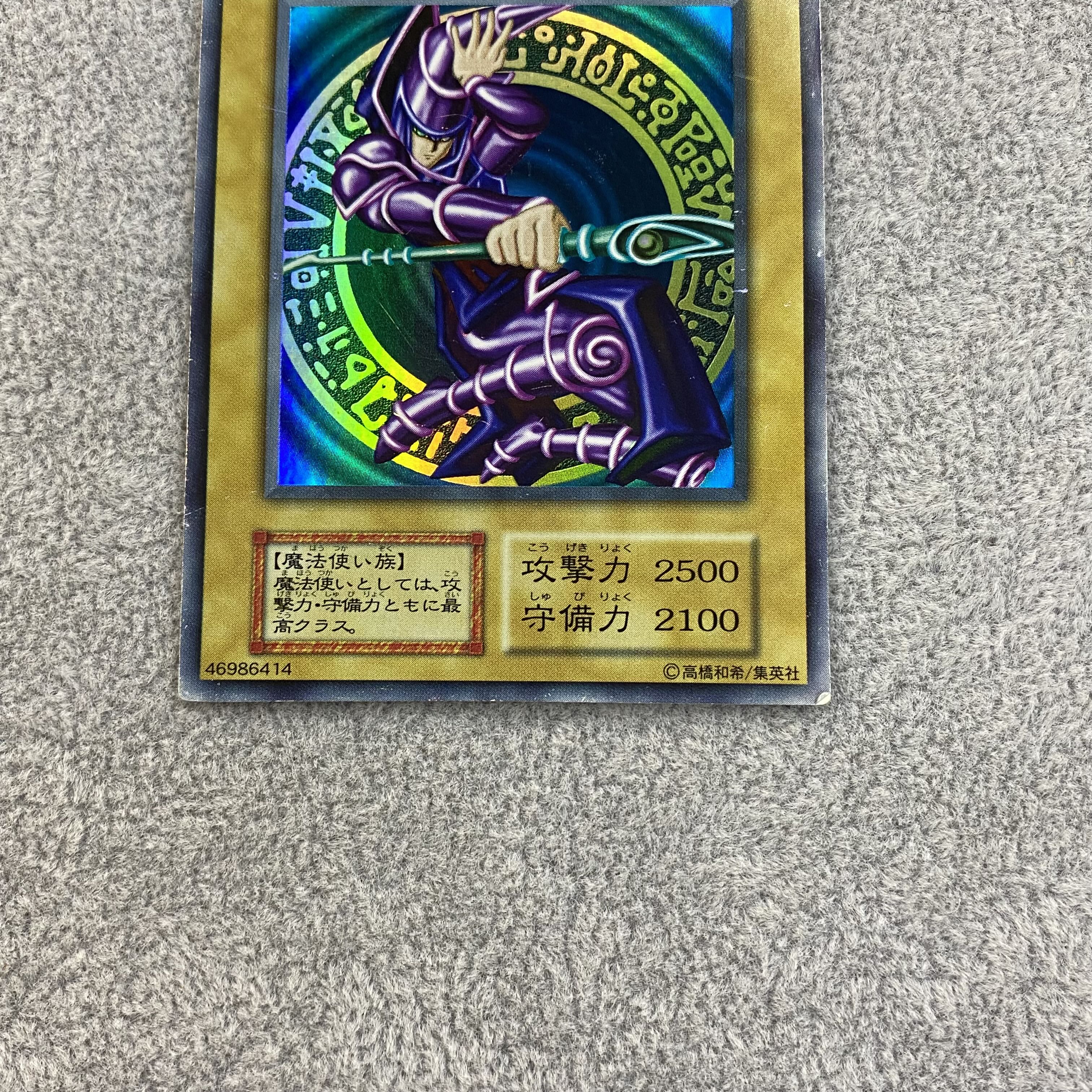 Black Magician Early Ultra Rare