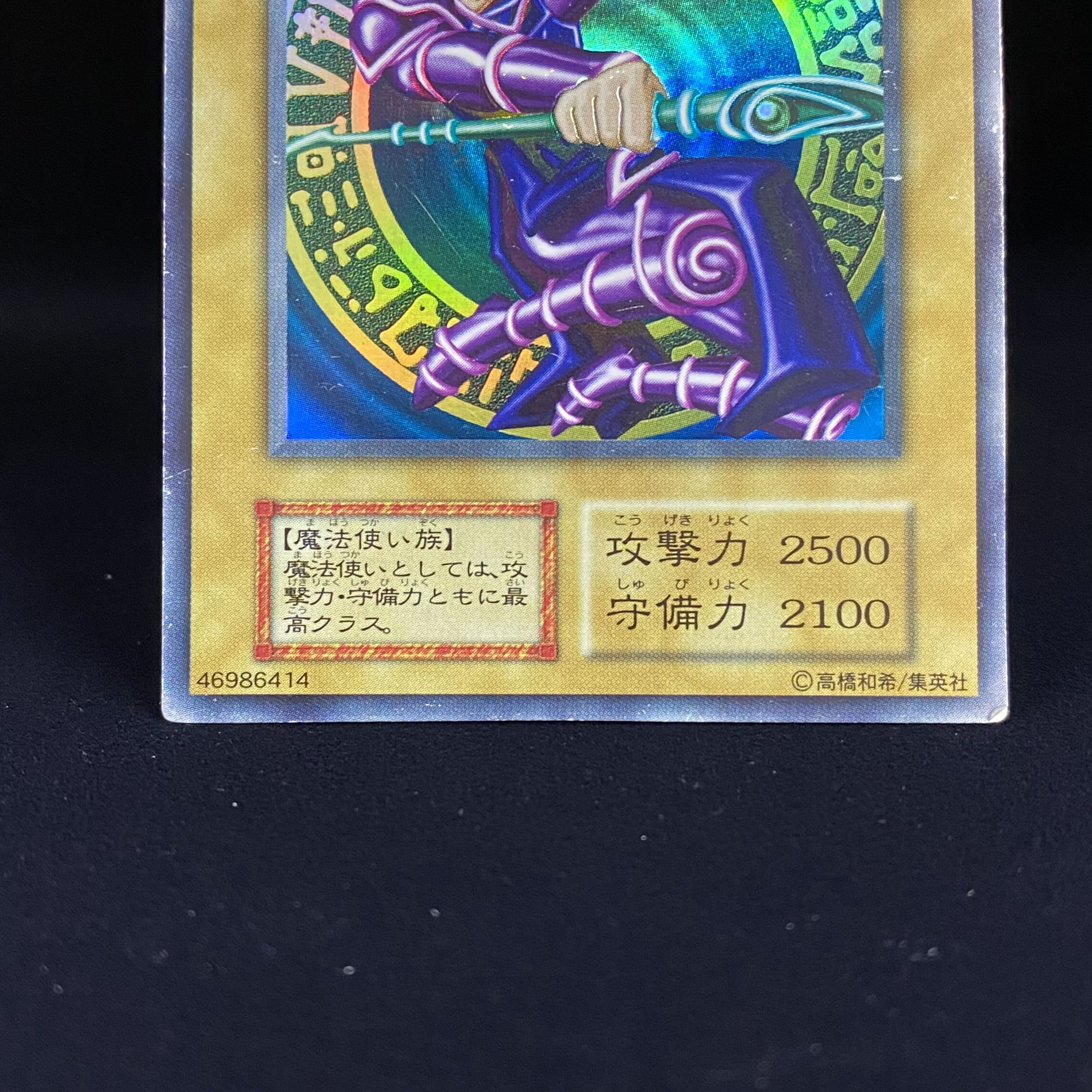 Black Magician Early Ultra Rare
