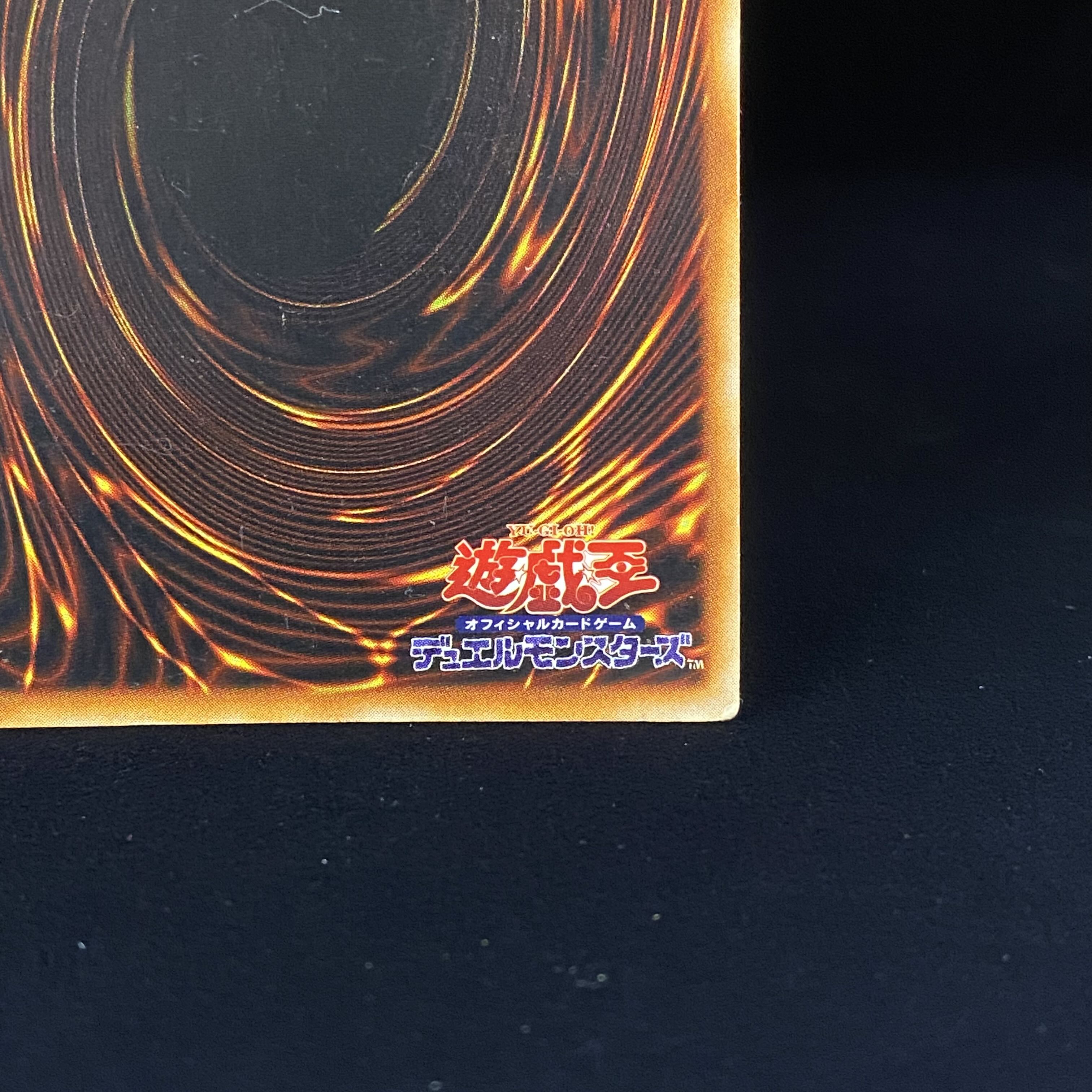 Black Magician Early Ultra Rare