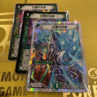 Kuchiyose no incarnation VR 10/94