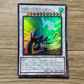 HSR/CW Rider Ultra Rare JP005 $1219