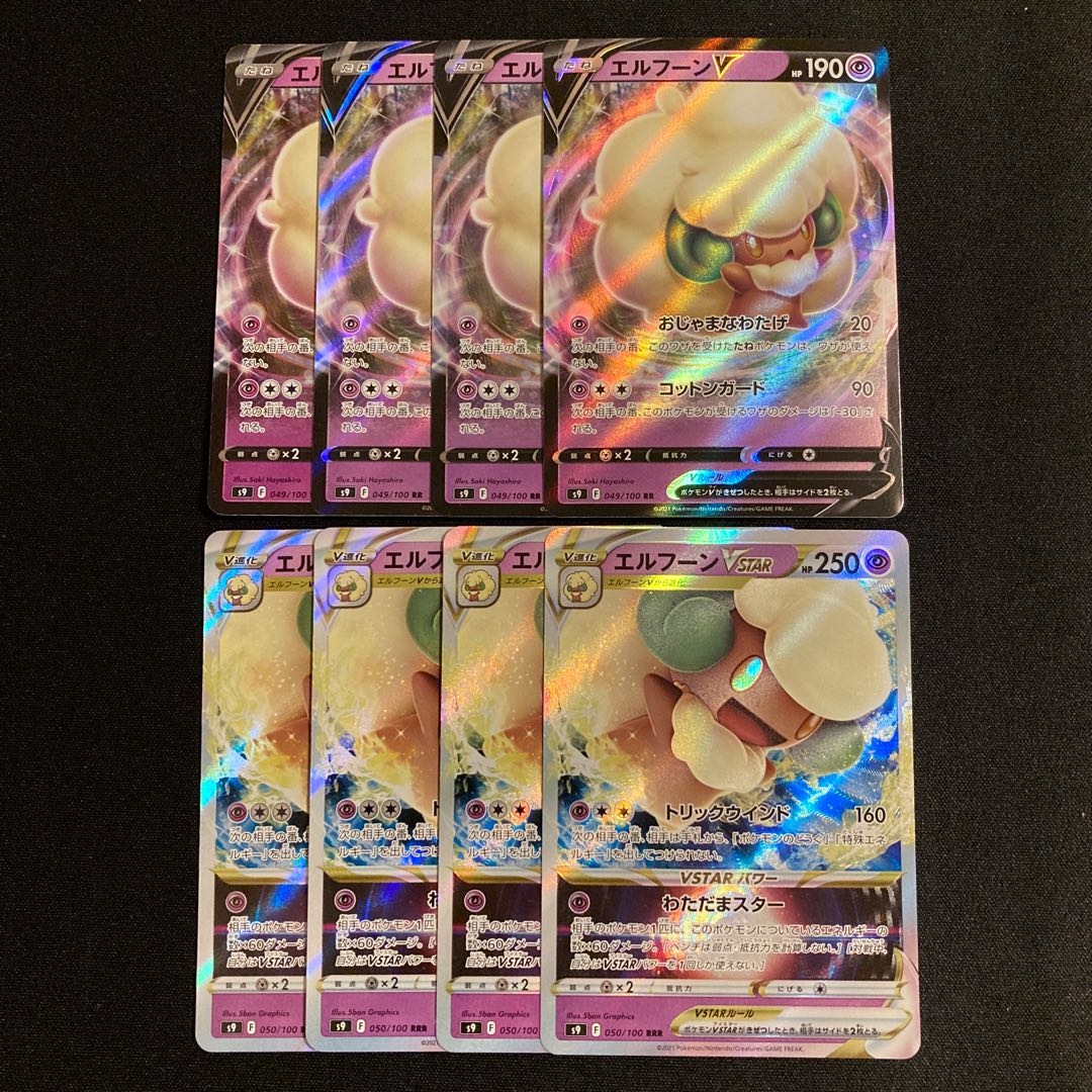 d225 WhimsicottV WhimsicottVSTAR s9 4 each set of 8 Pokémon Trekkie