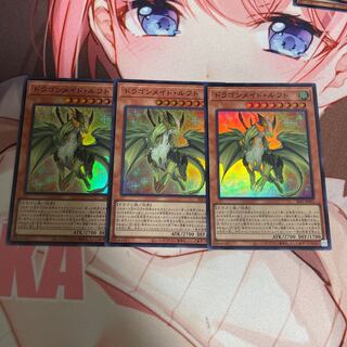 ドラゴンメイド・ルフト スーパーレア JP063