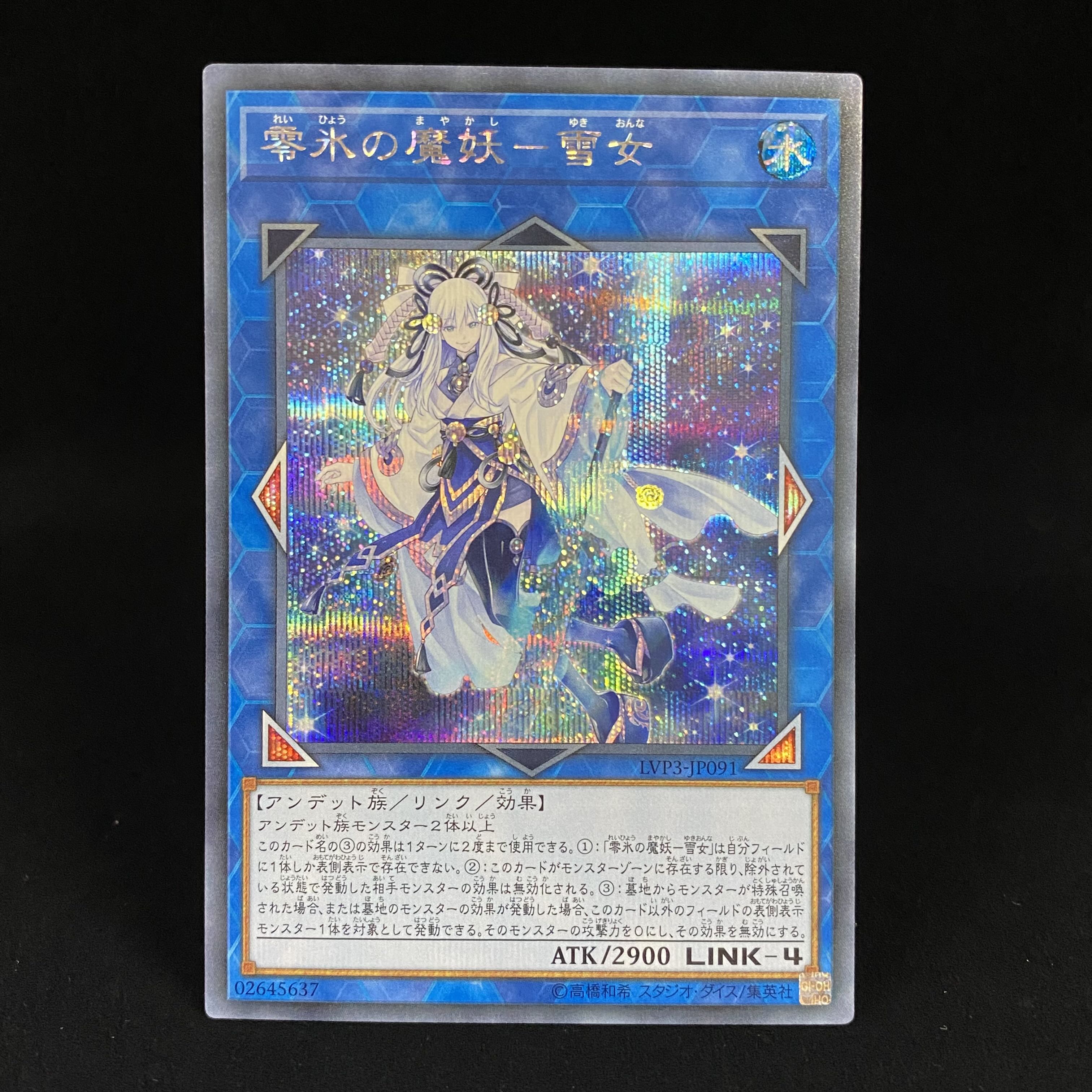 Yuki Onna Secret Rare JP091