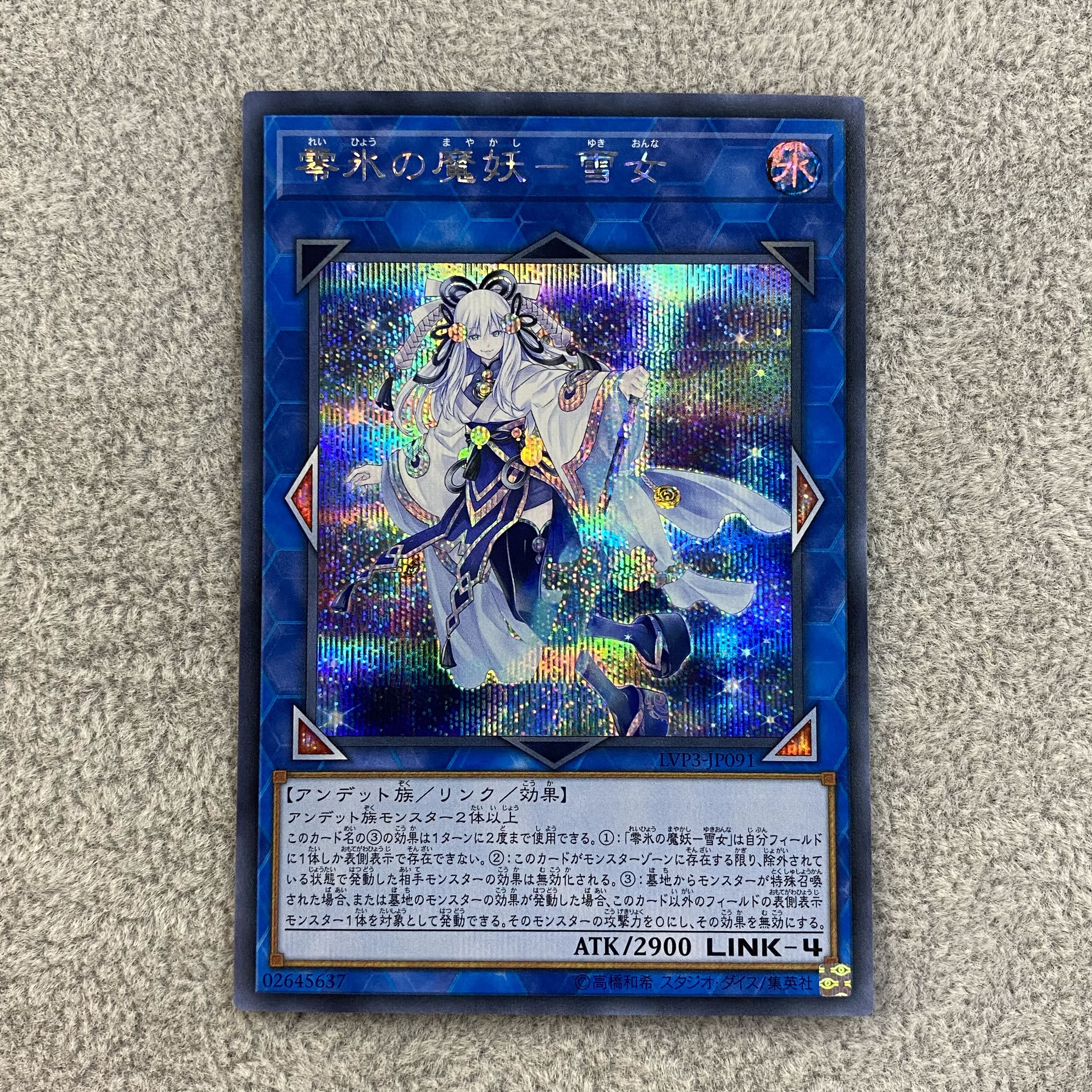 Yuki Onna Secret Rare JP091