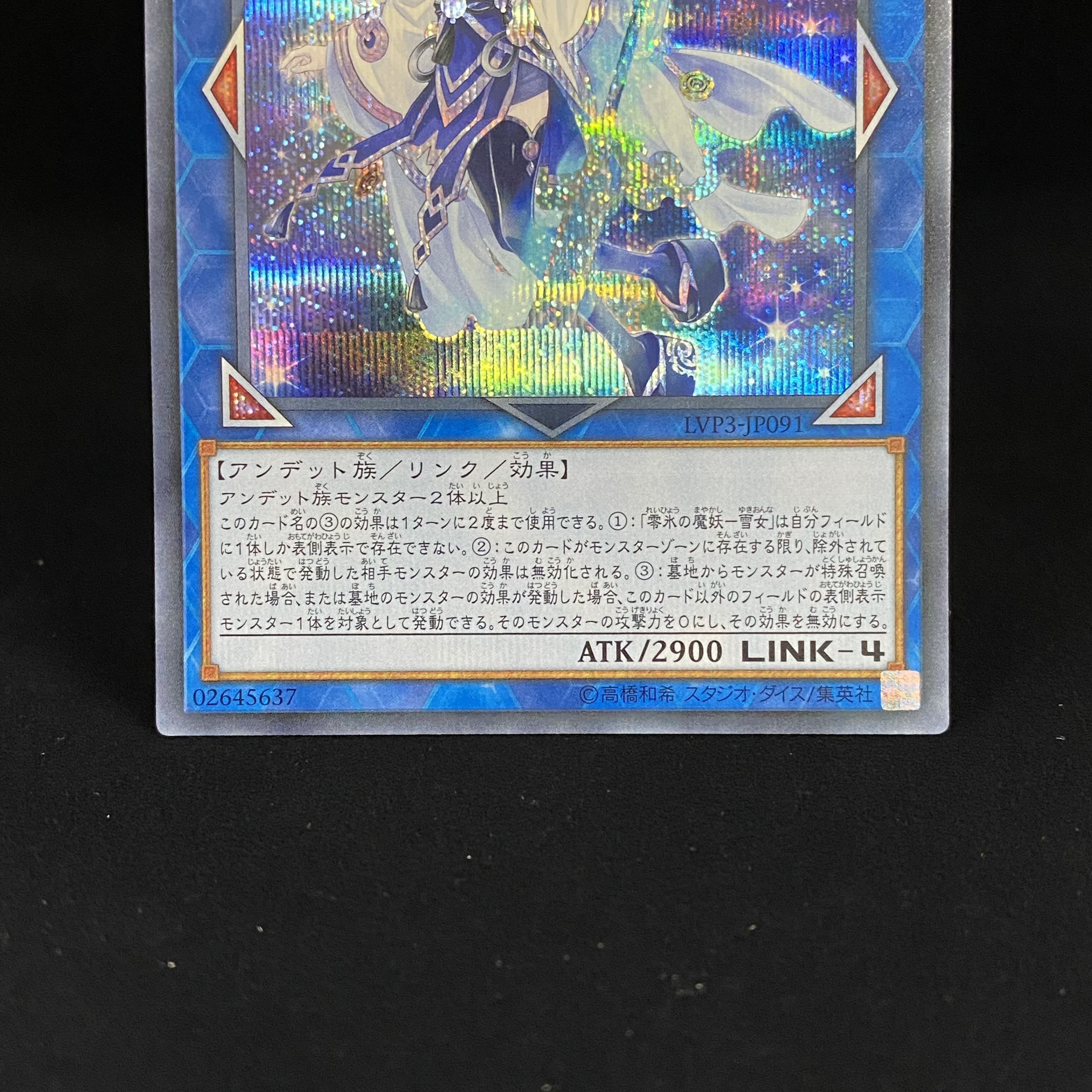 Yuki Onna Secret Rare JP091