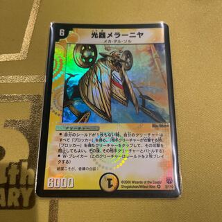 Optical instrument melaniya VR 2/110