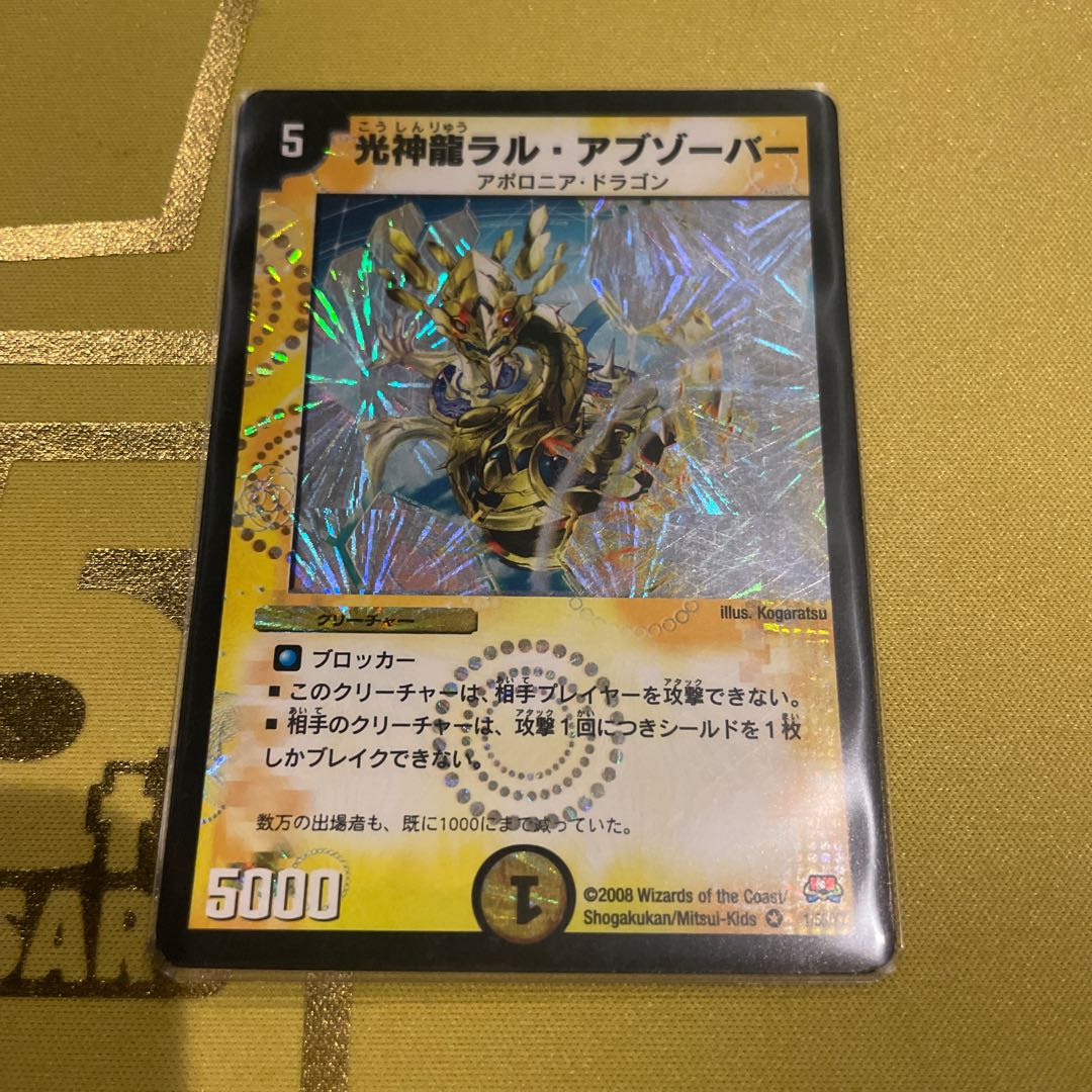 Koushin Ryu Lar Abzover VR 1/55/Y7 1枚