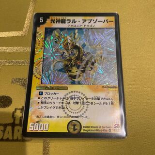 Koushin Ryu Lar Abzover VR 1/55/Y7 1枚