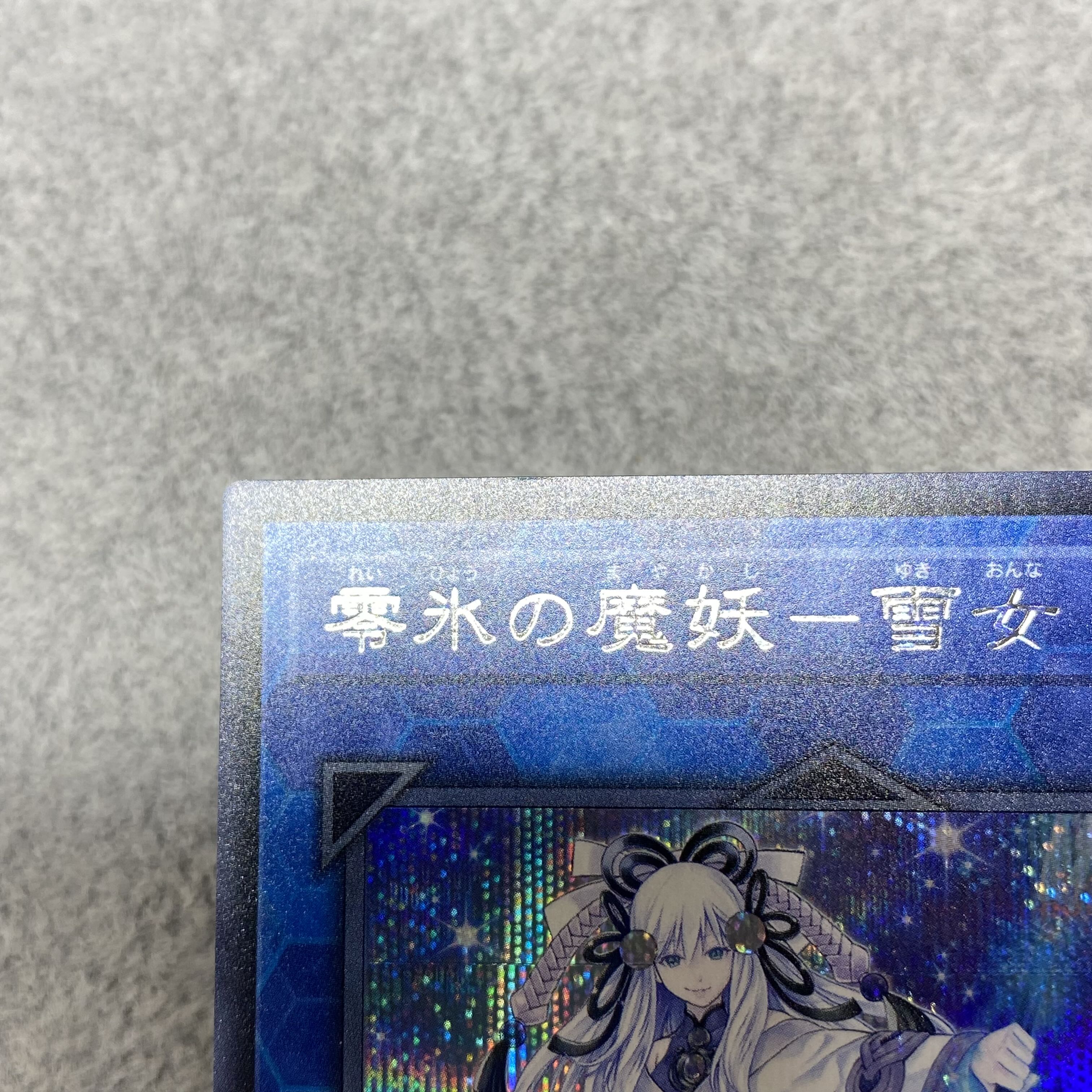 Yuki Onna Secret Rare JP091
