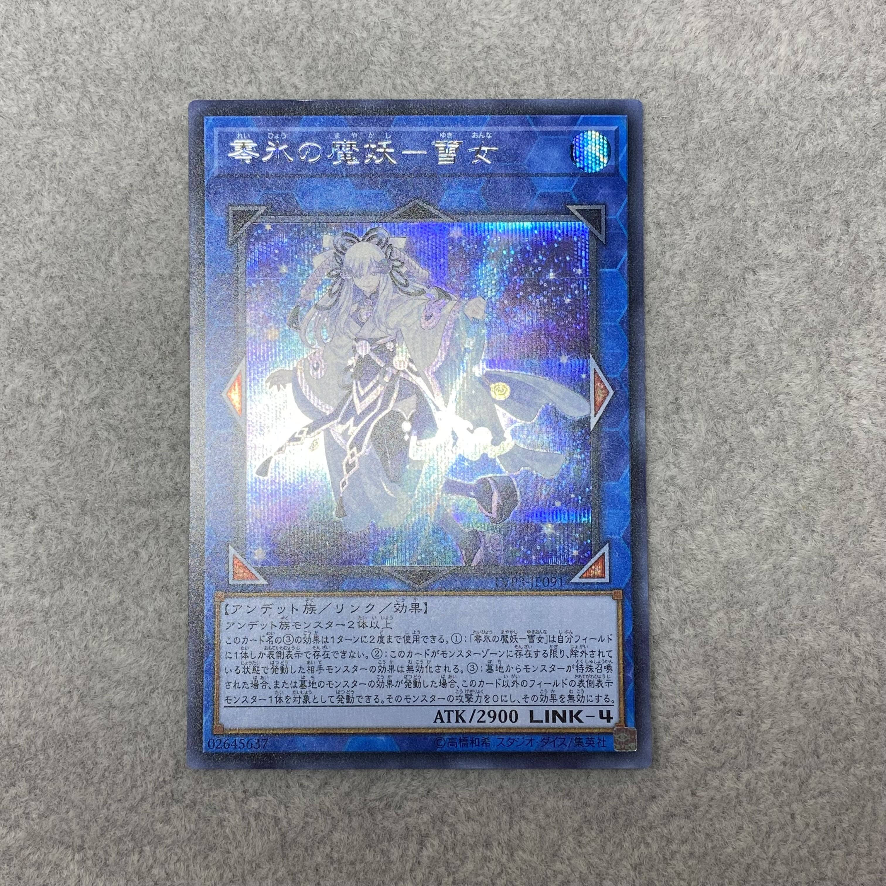 Yuki Onna Secret Rare JP091