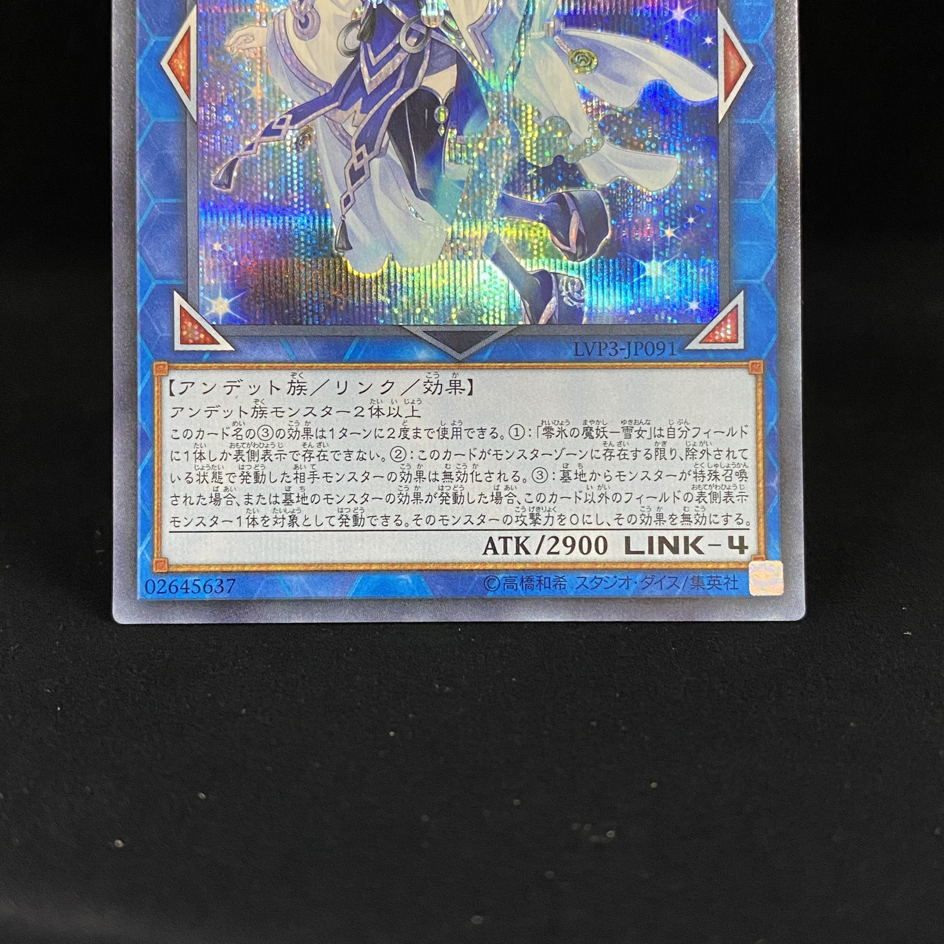 Yuki Onna Secret Rare JP091