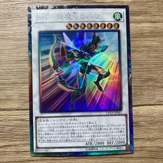 B.F. - Hama of the Descending Bow Collector's Rare JP041 $1223