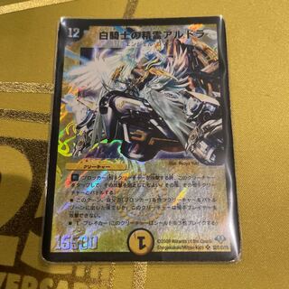 Spirit of White Knight Aldora SR S2/S10/Y8