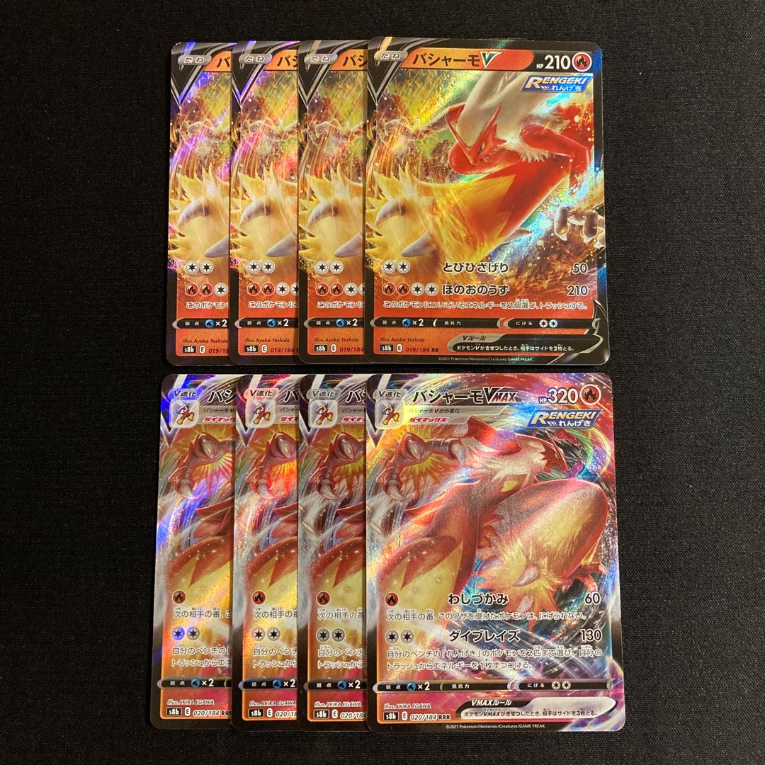 d255 BlazikenV BlazikenVMAX s8b 4 each set of 8 Pokémon Trekkie