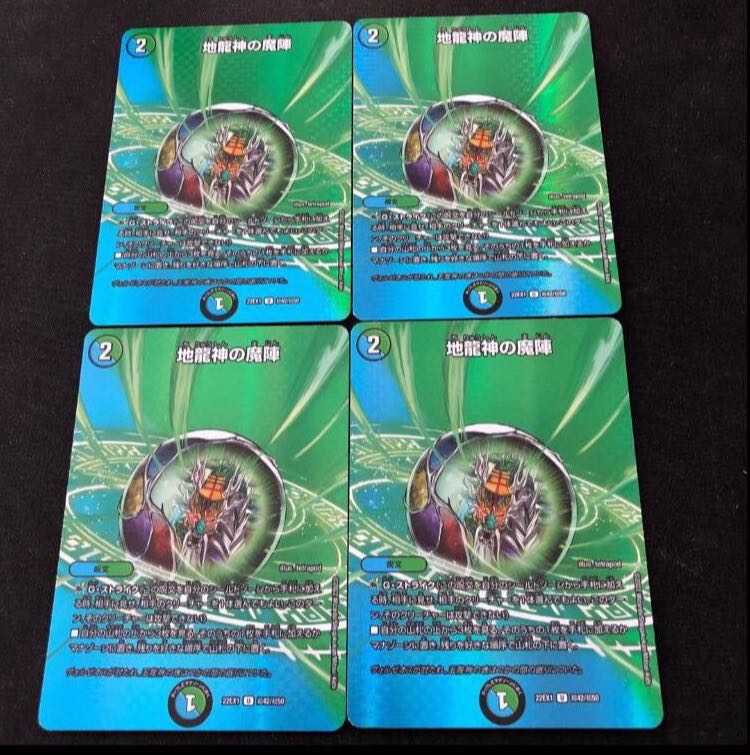 Earth Dragon God's Magic Formation U-foil Psychic42/Psychic50