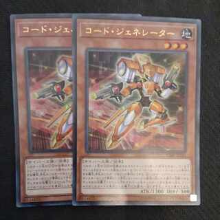 Code Generator Ultra Rare JP154 2 copies