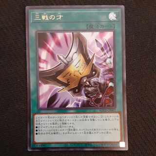 Triple Tactics Talent Ultra Rare JP062