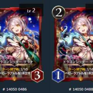 2枚【Gold】ドラゴンシッター グラナ