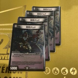 冥将ダムド VR 76/???